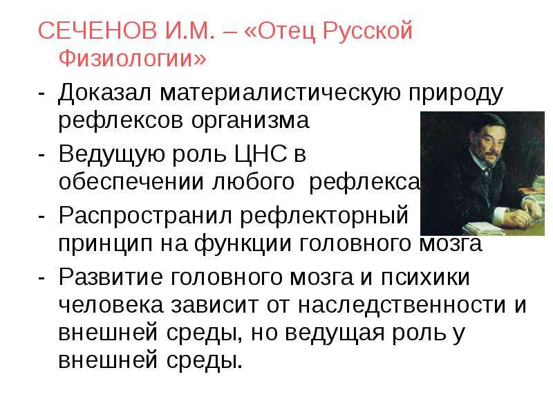 Физиология сеченова преподаватели