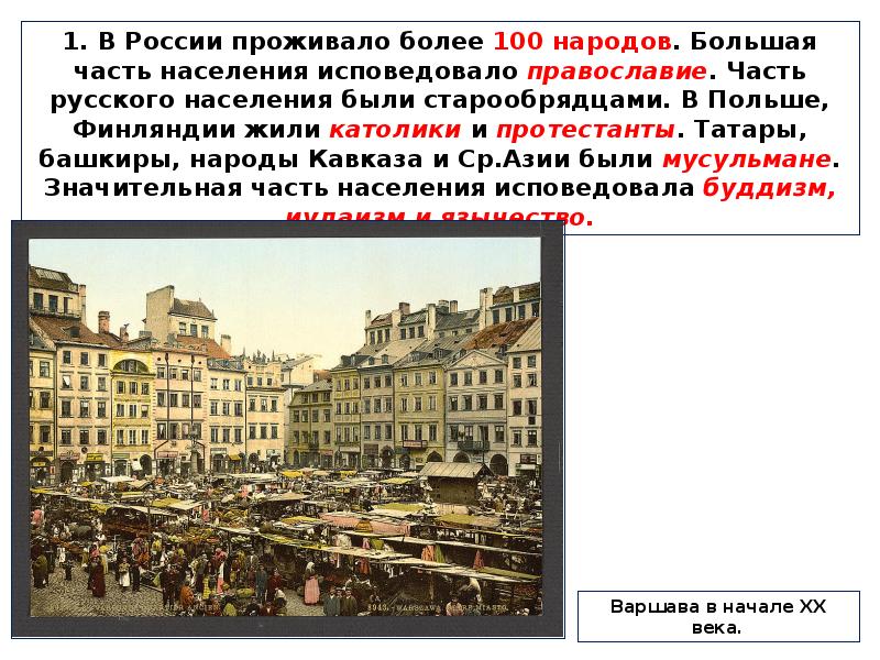 Тест россия в 19 начале 20 века