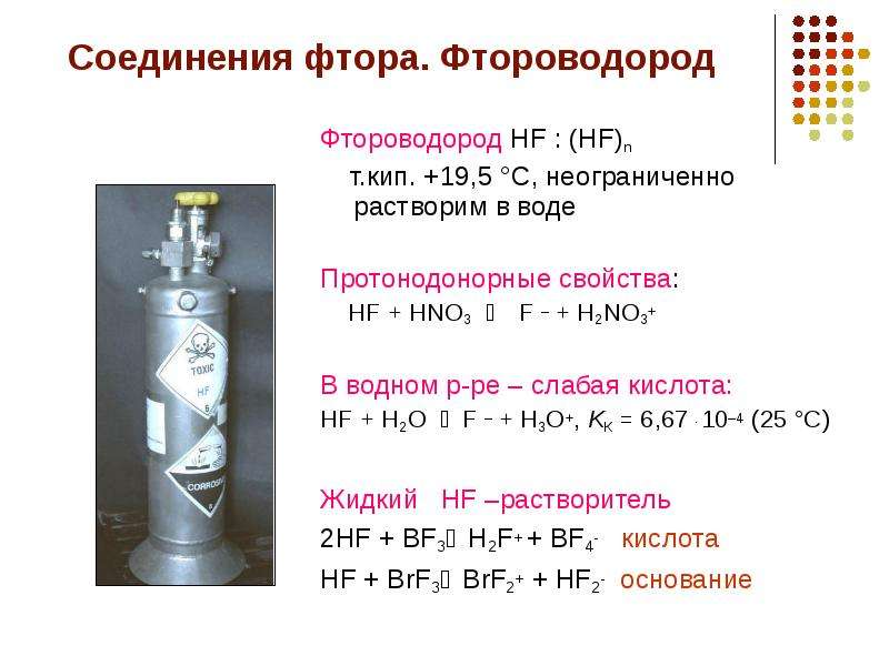 Соединение элементов в химии