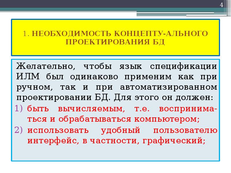 Актуальность проекта базы данных