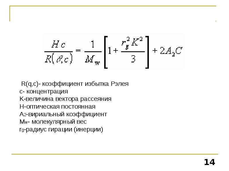 Al c коэффициенты