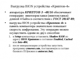 Криптон API Функции прерываний Нужно доделывать