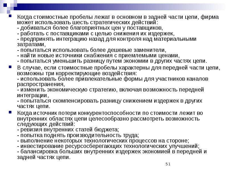 На лежит инициатива когда будет завершен консалтинговый проект