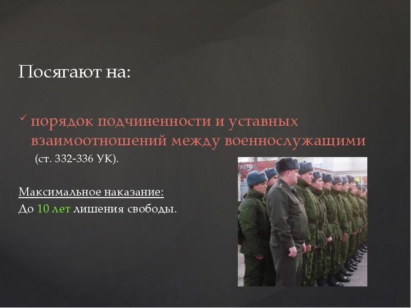 Военные преступления картинки