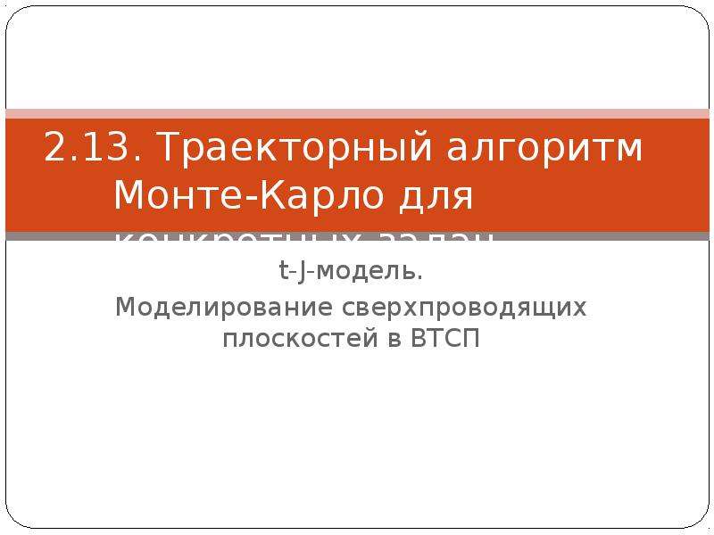 Академическое письмо. Академическое письмо презентация. Риторика и академическое письмо. Коммуникация и академическое письмо. Что такое риторика в письме.