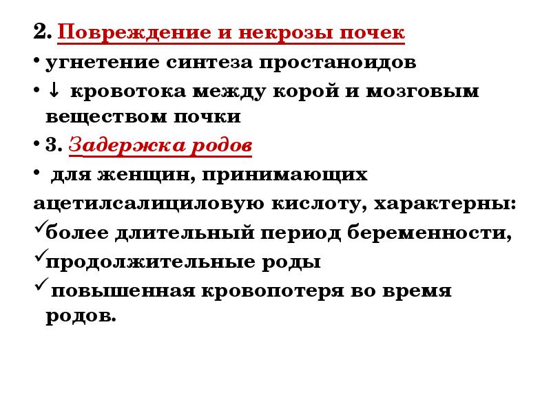 Анальгетики фармакология презентация