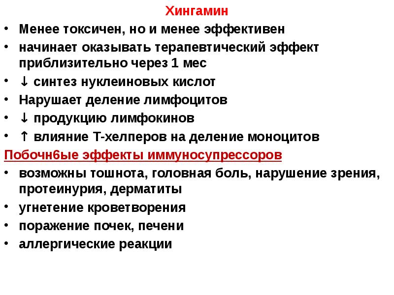 Анальгетики фармакология презентация