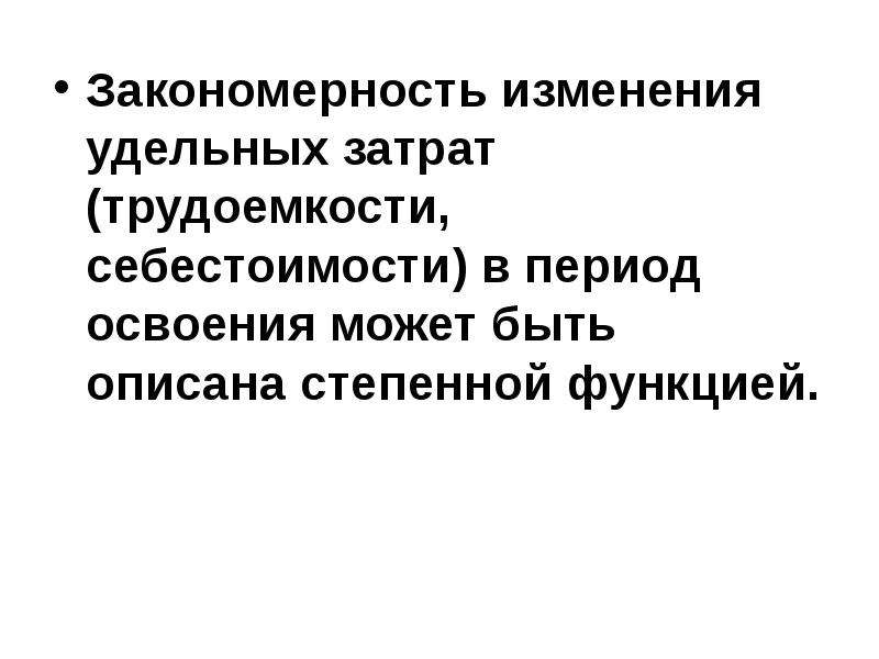 Закономерное изменение. Закономерности смены установки. Степенный человек. Ярошевский закономерности смены. Закономерные изменения.