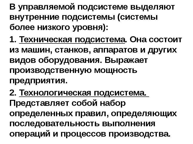 В каком разделе технического проекта приводится обоснование выделения подсистем ис