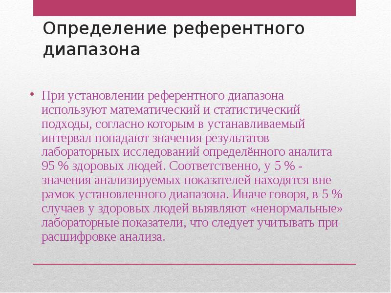 Референтные проекты что это