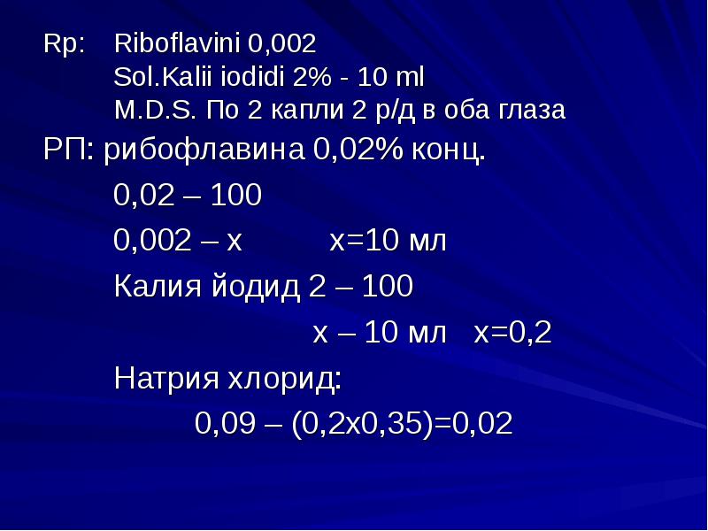 Мл соль