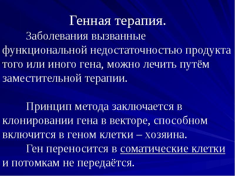 Генетическая диагностика