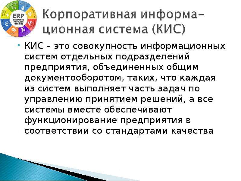 Система вместе