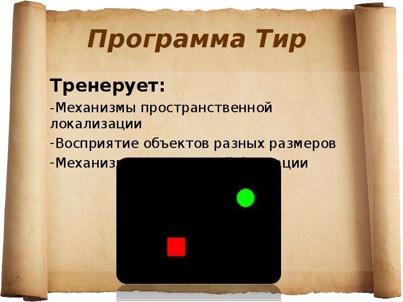 Приложение тире