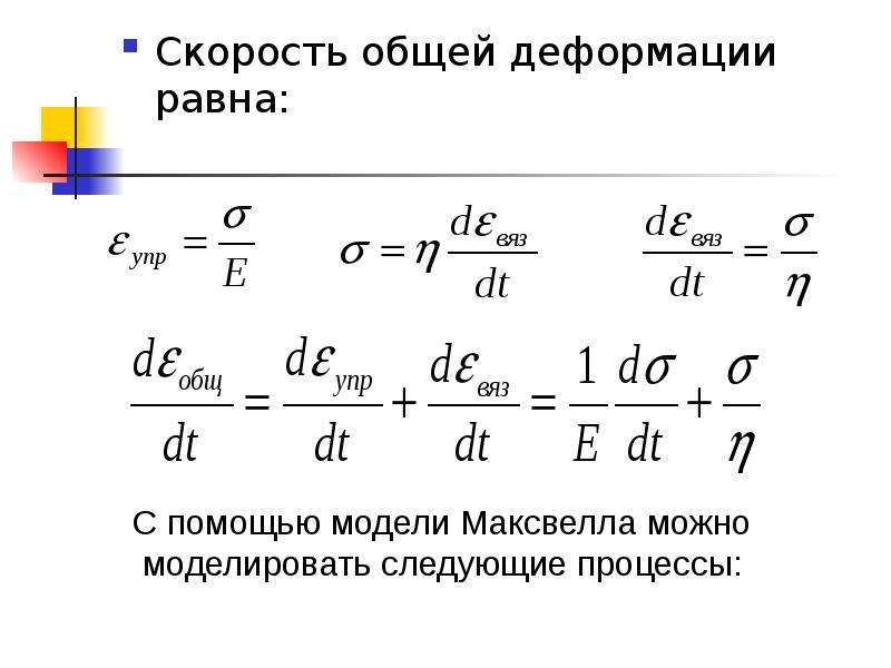 Общая скорость. Как найти общую скорость. Как нацти оьщ скорость. Общая скорость равна.