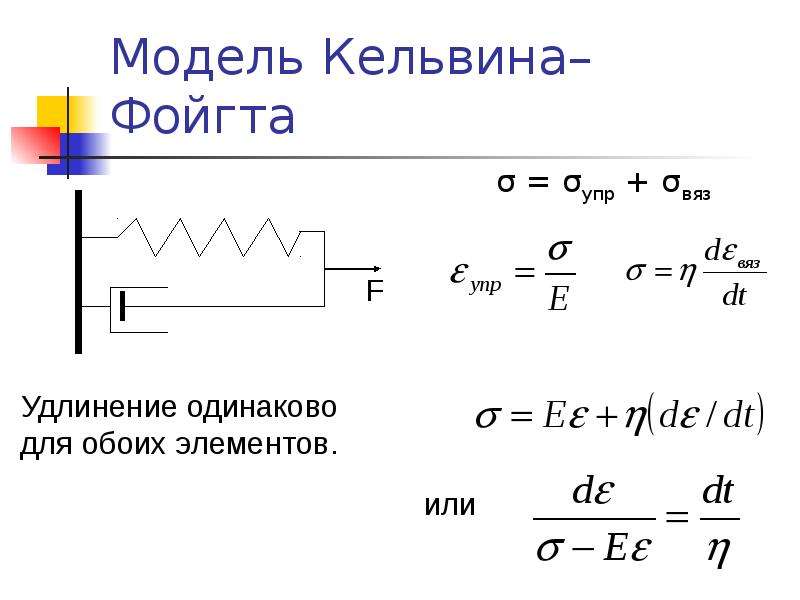 Механические свойства биологических тканей презентация