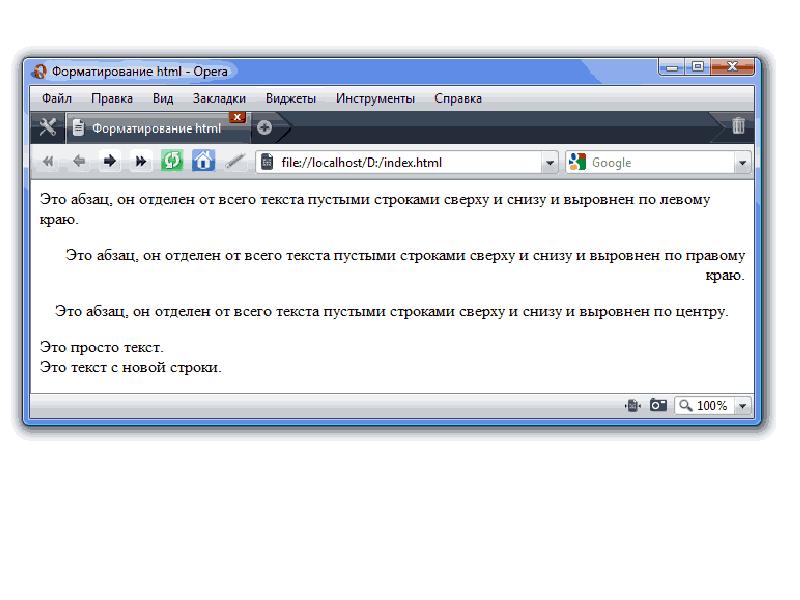 Css formatting. Форматирование html. Форматировать html. Html форматирование по центру. CSS форматировать.
