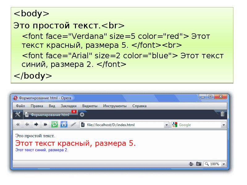 Html красный текст. Body html. Font face. FACEFONT шрифты.