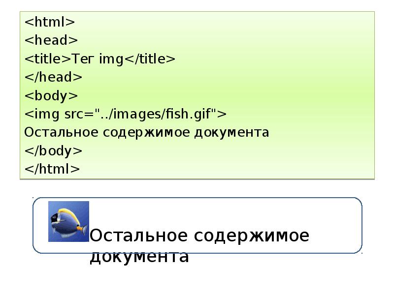 Создать презентацию html