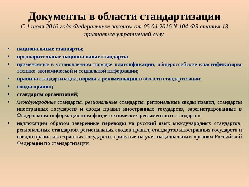 Публичное обсуждение проекта национального стандарта является