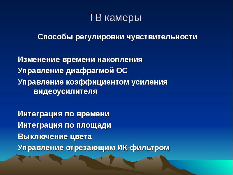 Методы регулирования рабочего времени. Методы регулировки. Способы регулировки. Чувствительность регулирования. Метод регулировки.