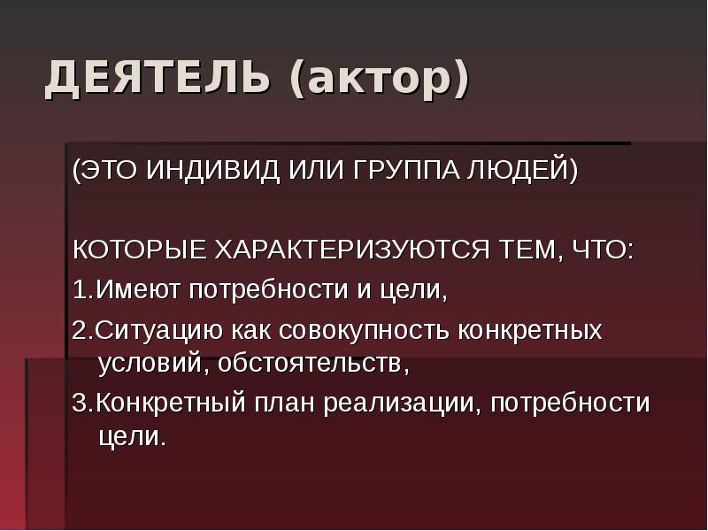 Социальная динамика план