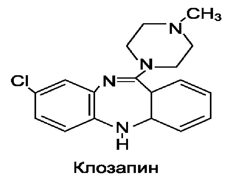 Нейролептики презентация фармакология