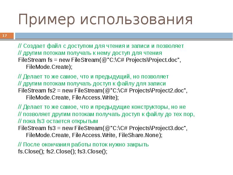 Файловый ввод c. Файловый ввод вывод. Организация файлового ввода-вывода. Ввод вывод в файлы. Файлы ввод вывод c ++.