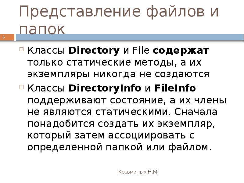 Представление файлов. Представление о файле. Представление архива. Файл для представления себя.