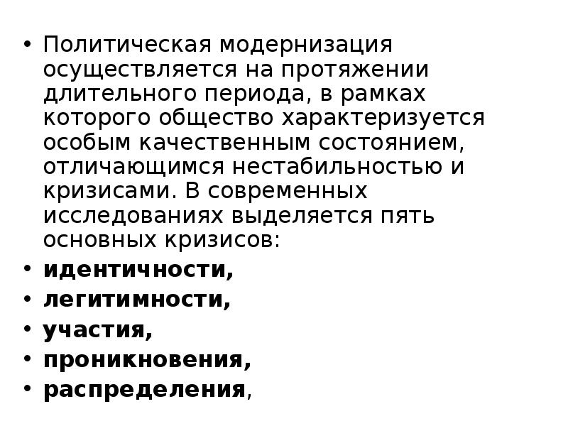 На протяжение долгого периода