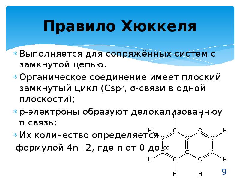 Имеющие соединяющую