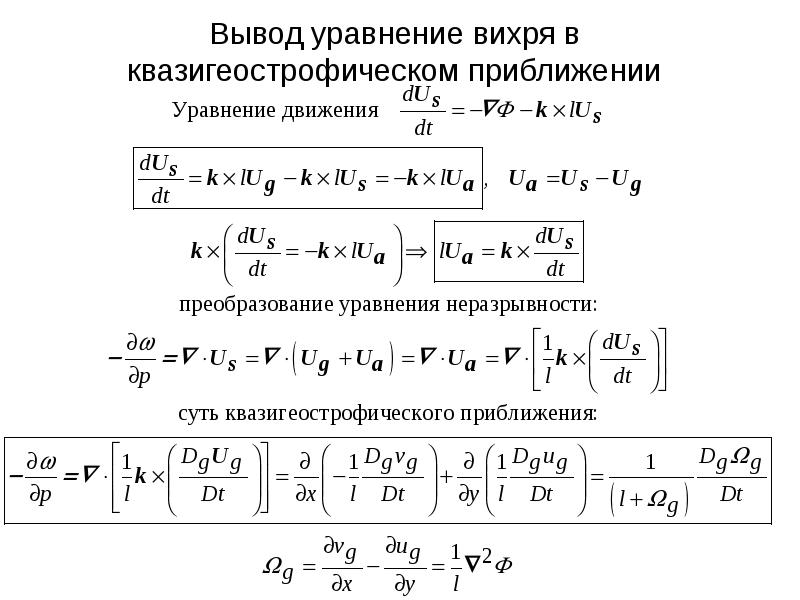 Вывести уравнение