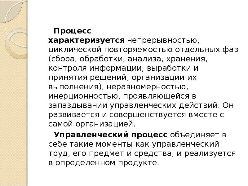 Наука о процессах сбора обработки. Инерционность процесса. Инерционности. Инерционность это.