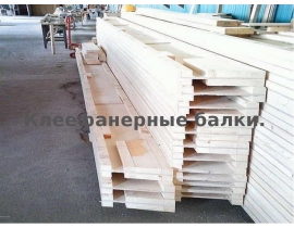 Клеефанерные балки