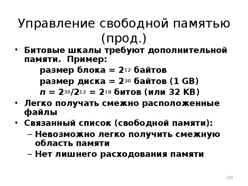 Свободная память. Объем свободной памяти. Объем свободной памяти на диске. Нет свободной памяти. Объем свободной памяти на диске 0.01.