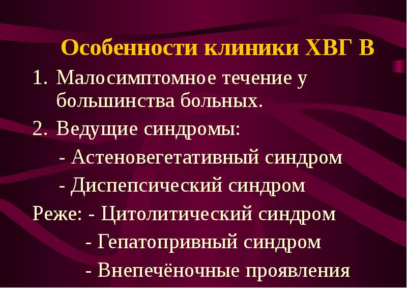 Гепатопривный синдром. Гепатодепрессивный синдром. Гепатопривный синдром лабораторные показатели. Гепатодепрессивный синдром показатели.