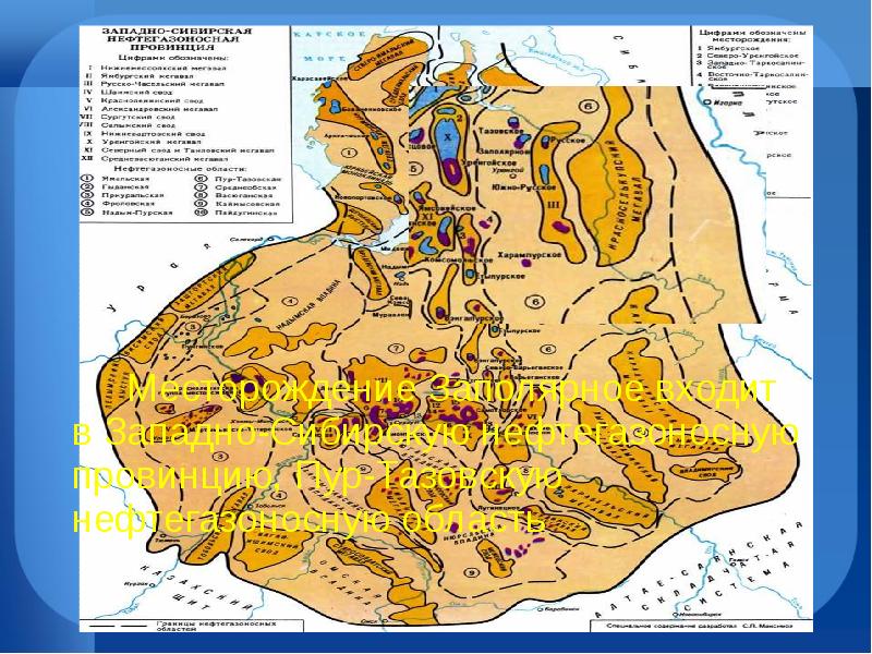 Западно сибирской нефтегазоносной провинции карта