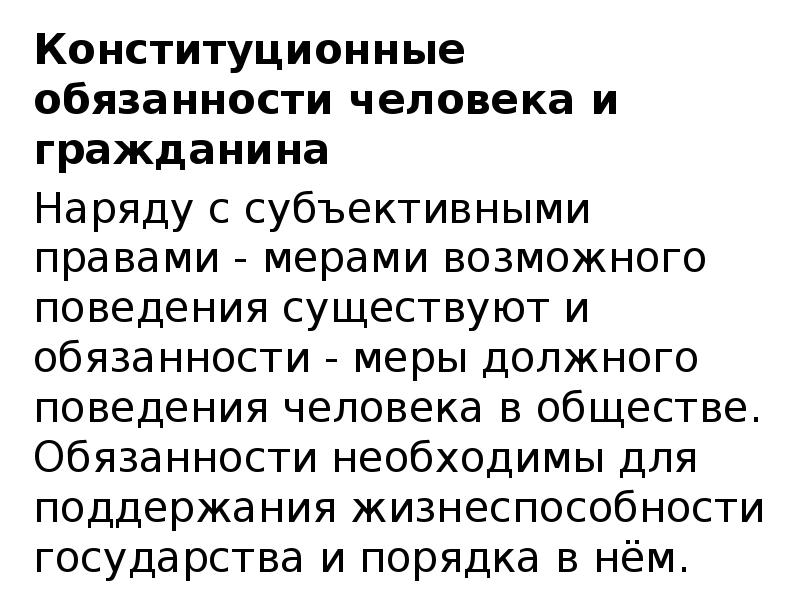 Рассмотрите фотографию исполнение какой конституционной обязанности демонстрирует молодой человек