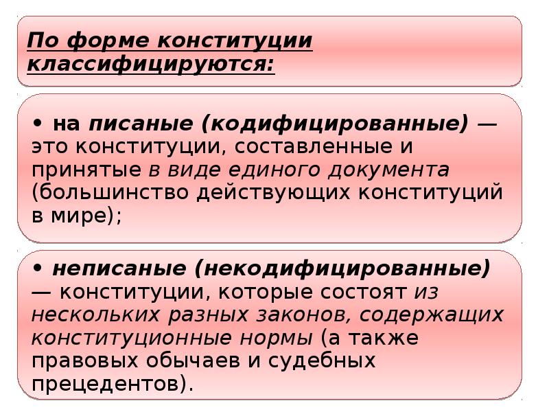 3 конституционных положения