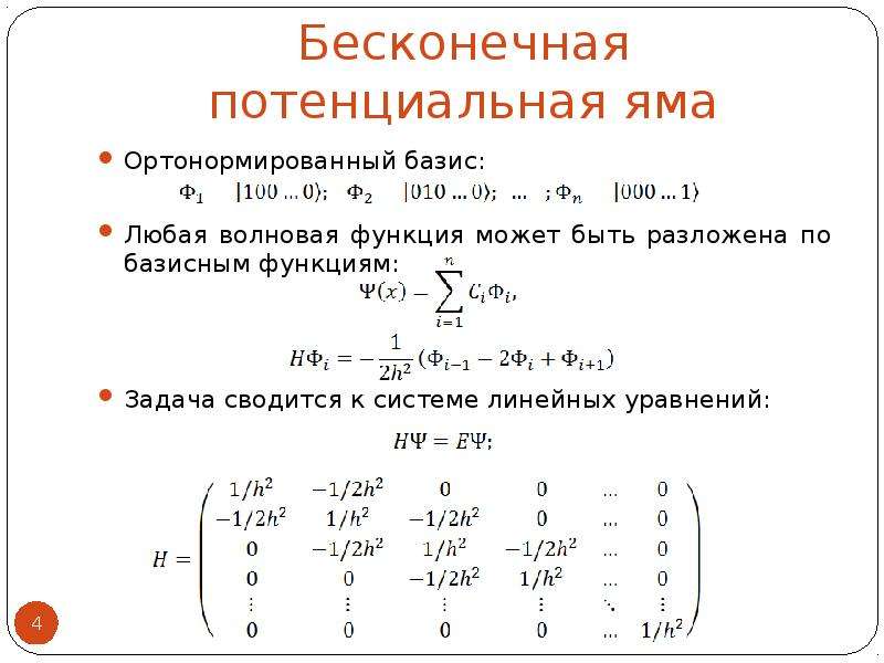 Ортогональный и ортонормированный базис