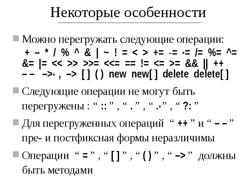 Какая следующая операция