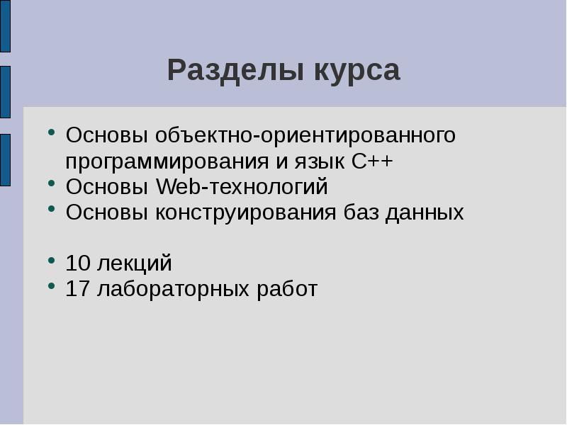 Классификация языков программирования презентация