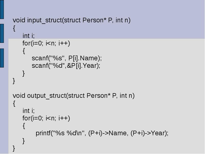 Int p 0. Scanf в си массив. Объявление struct. Scanf Bool в c. Void и struct c++.