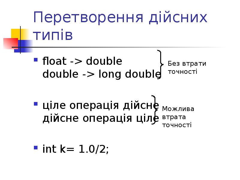 Long double. Float Double и long Double c++. Long Double с++. Float long Double. Типы данных Float Double.