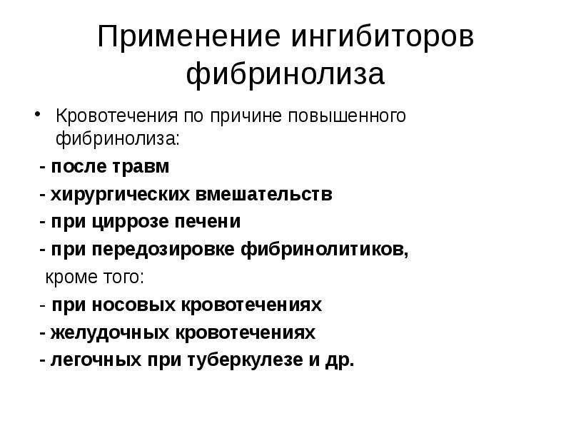 Кровотечение печени. Причины кровотечения при циррозе. Кровоизлияния при циррозе печени. Носовые кровотечения при циррозе печени. Кровотечение из носа при циррозе печени.