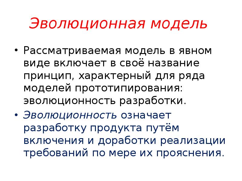 Рассмотрите модели