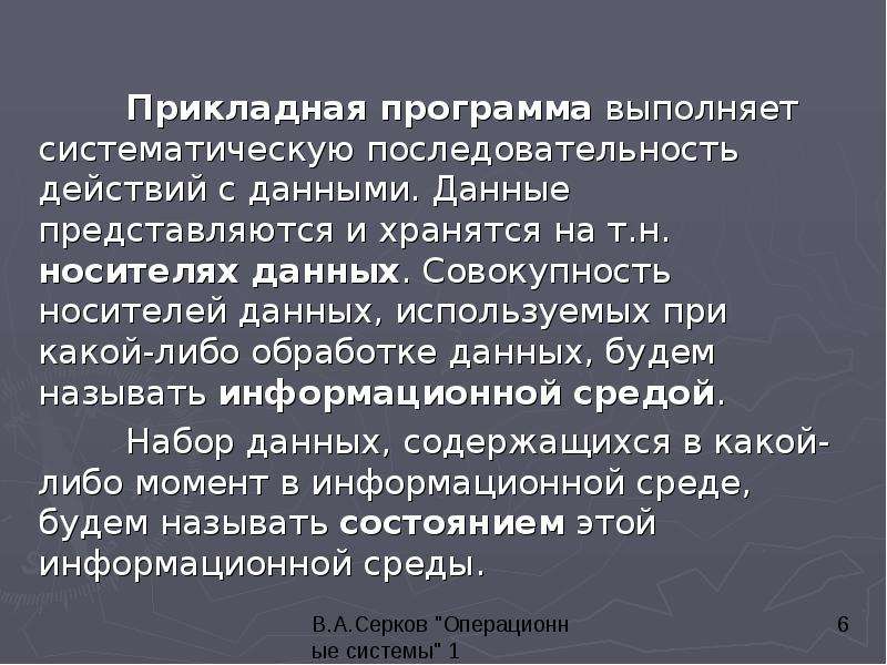 Совокупность всех носителей