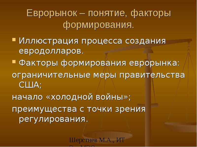 Концепция факторов