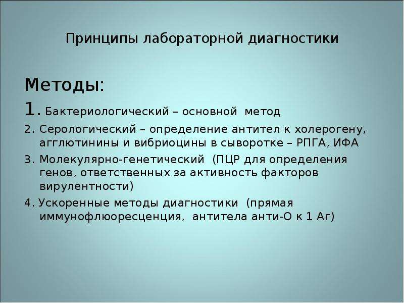 План обследования при ботулизме