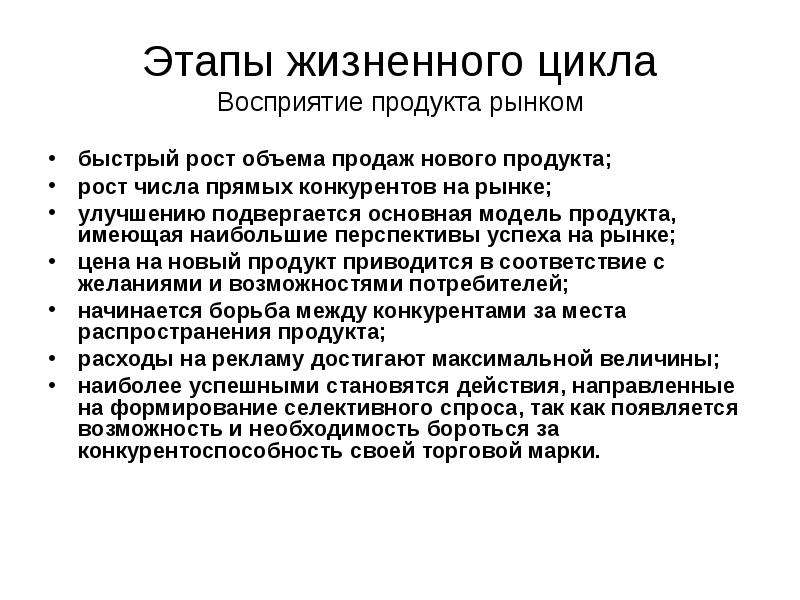 Цикл восприятия. Положительное восприятие продукта. Восприятие товара отзывы. Восприятие товара отзывы примеры.